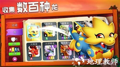 dragoncity图片1