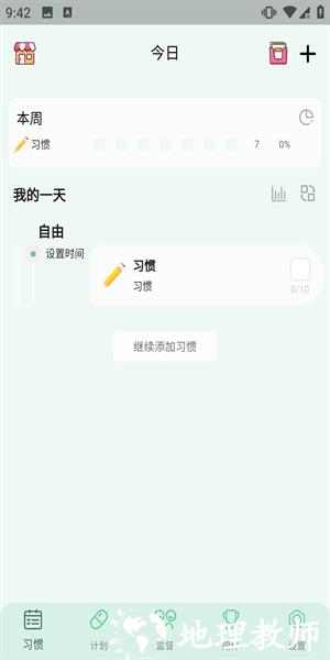 小光芒app图片