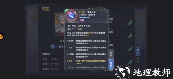 斗罗大陆魂师对决9