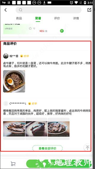 京东七鲜9