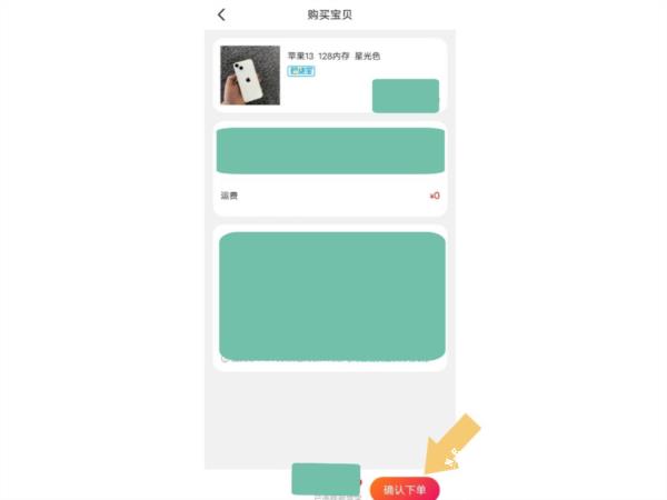 咸鱼9