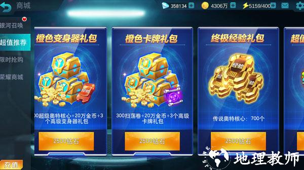 奥特曼传奇英雄图片17