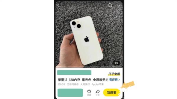 咸鱼7