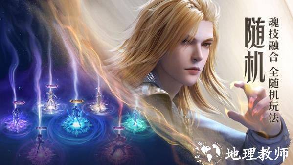 斗罗大陆魂师对决4