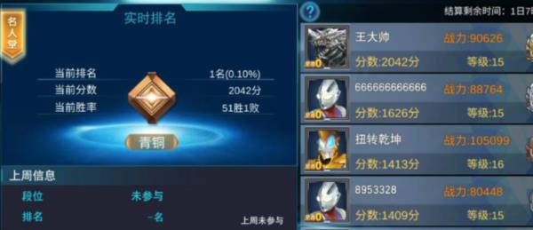 奥特曼传奇英雄图片8