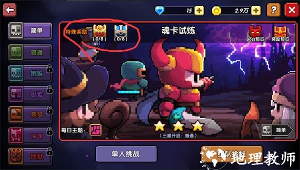 我的勇者图片20