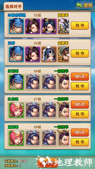 少年西游记图片22