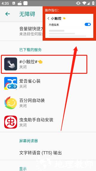 FocusReader图片3