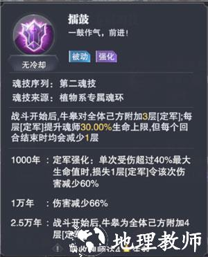 斗罗大陆魂师对决高爆版7