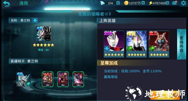 奥特曼传奇英雄图片18