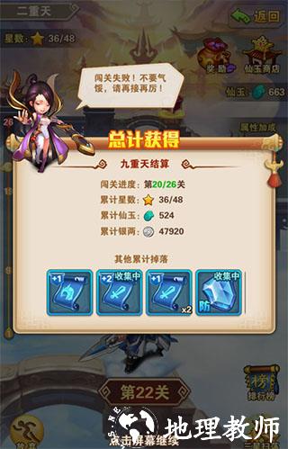 少年西游记图片16