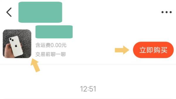 咸鱼8