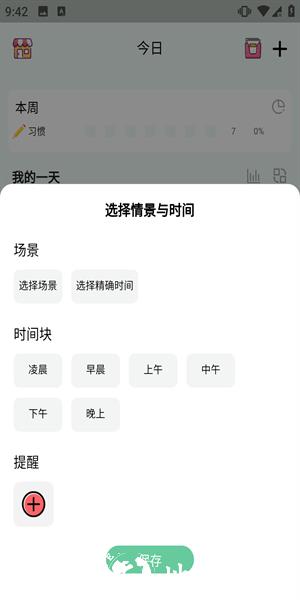 小光芒app图片