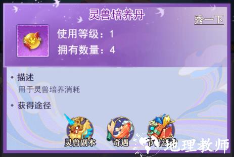 天剑奇缘图片3