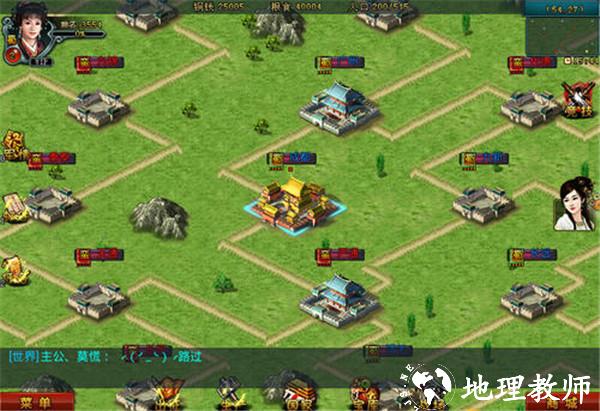 新三国争霸图片7
