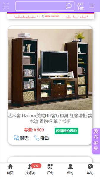 香河家具城app图片
