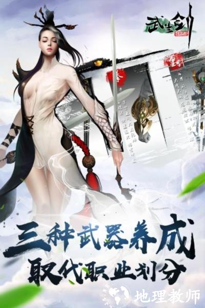 武当剑1