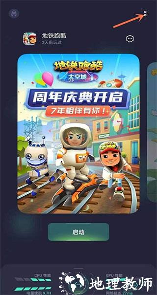 oppo游戏助手图片2