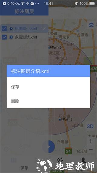 BIGEMAP使用说明图片10