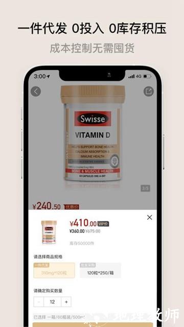 喜领货仓app图片