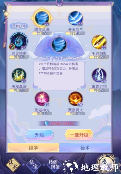 天剑奇缘图片6