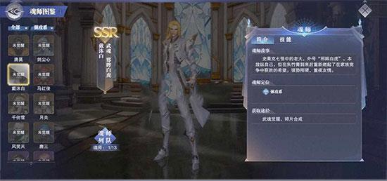 斗罗大陆魂师对决图片7