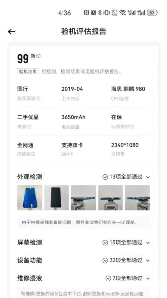 转转通app图片