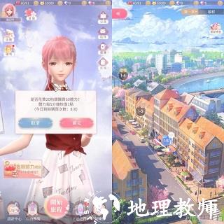 闪耀暖暖图片3