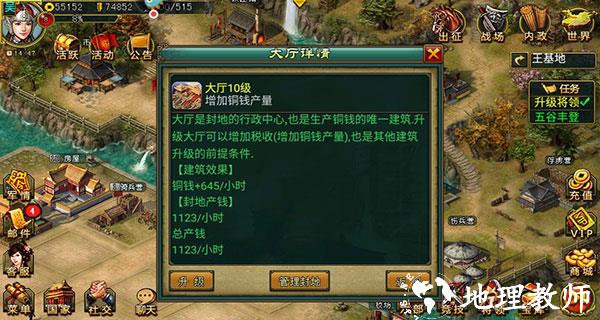 新三国争霸图片1