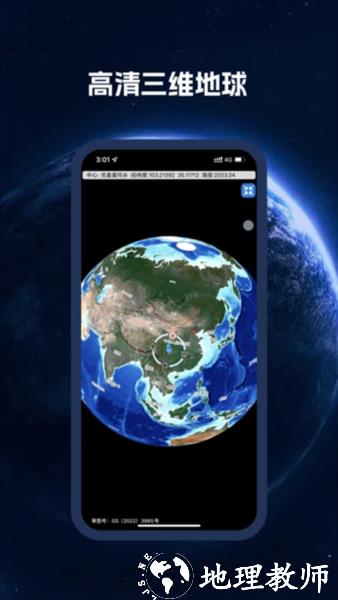 BIGEMAP图片6