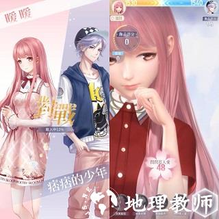 闪耀暖暖图片5