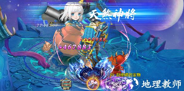 天剑奇缘图片1