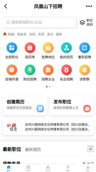 凤凰山下图片4