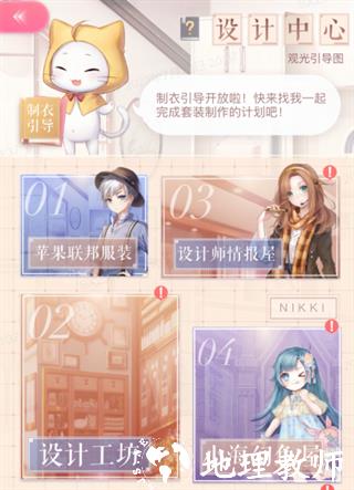 闪耀暖暖图片8