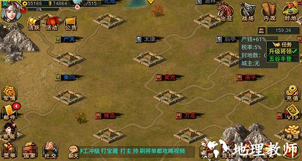 新三国争霸图片2