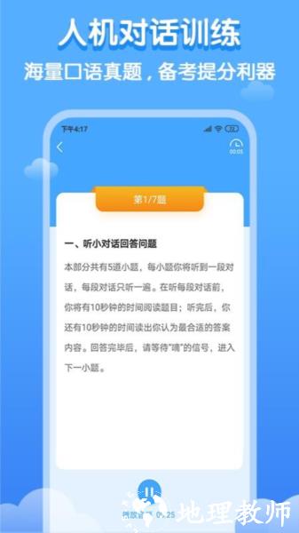 双英口语图片2