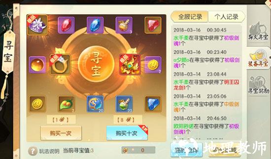 王者修仙图片9
