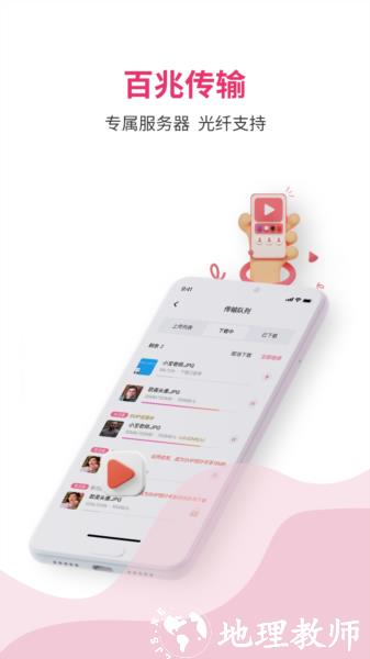 磁云网盘app图片