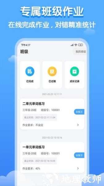 双英口语图片3