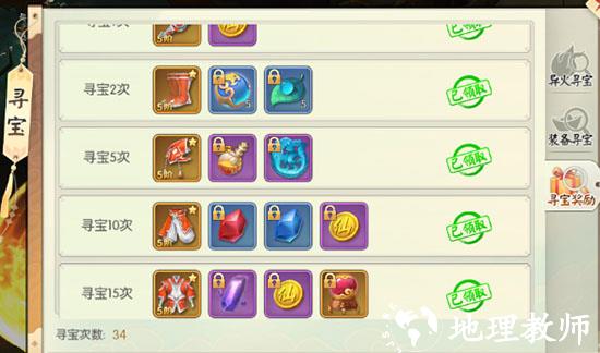 王者修仙图片11