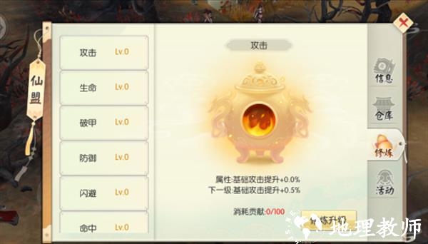 王者修仙图片7