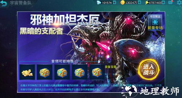 奥特曼传奇英雄全部人物解锁版19