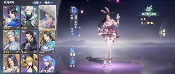 斗罗大陆魂师对决图片11