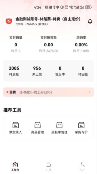 转转通app图片