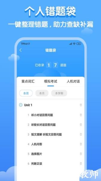 双英口语图片4