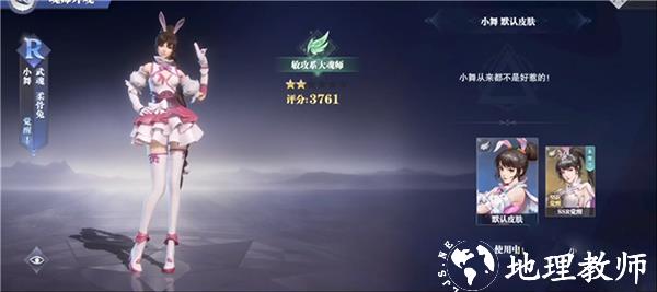 斗罗大陆魂师对决图片9