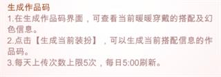 闪耀暖暖图片19