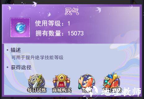 天剑奇缘图片7