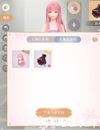闪耀暖暖图片18