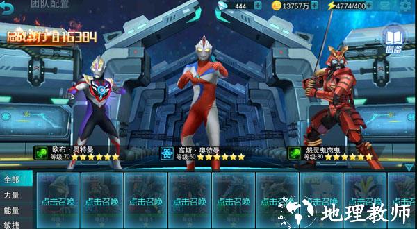 奥特曼传奇英雄全部人物解锁版7